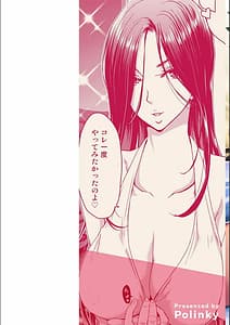 Page 2: 001.jpg | Iede Onna wo Hirottara | View Page!