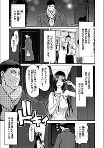 Page 3: 002.jpg | Iede Onna wo Hirottara | View Page!