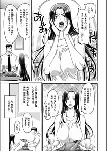 Page 5: 004.jpg | Iede Onna wo Hirottara | View Page!