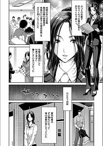 Page 6: 005.jpg | Iede Onna wo Hirottara | View Page!