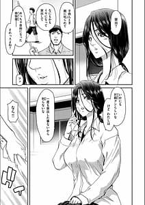 Page 9: 008.jpg | Iede Onna wo Hirottara | View Page!