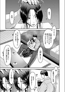 Page 11: 010.jpg | Iede Onna wo Hirottara | View Page!