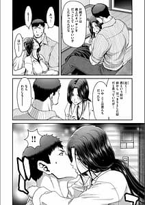 Page 12: 011.jpg | Iede Onna wo Hirottara | View Page!