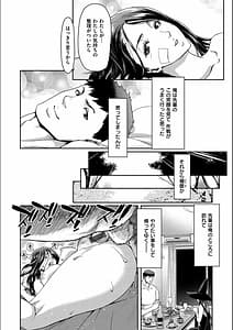 Page 15: 014.jpg | Iede Onna wo Hirottara | View Page!