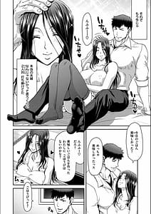 Page 16: 015.jpg | Iede Onna wo Hirottara | View Page!