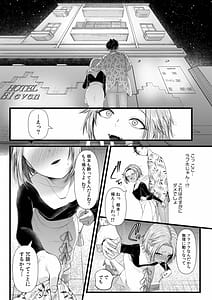 Page 12: 011.jpg | Ienai Seishun Geki -Hatsukoi Aite to no NTR Shisshin Sex- | View Page!