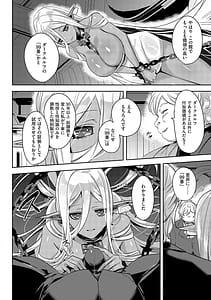 Page 7: 006.jpg | Iinari Mazo Mesu Trip | View Page!