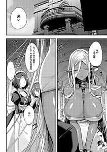 Page 11: 010.jpg | Iinari Mazo Mesu Trip | View Page!