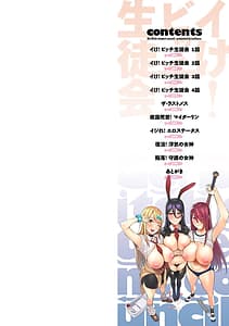 Page 2: 001.jpg | Ike! Bitch Seito-Kai | View Page!