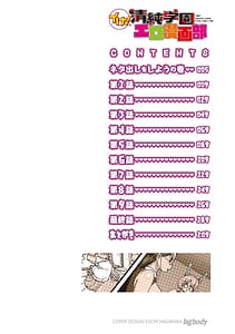 Page 5: 004.jpg | Ike! Seijun Gakuen Ero Manga-bu | View Page!