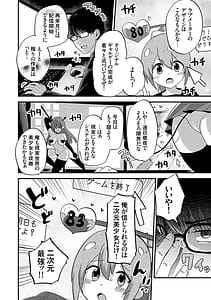 Page 5: 004.jpg | Ikenai Koto Daisuki | View Page!