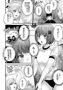 Page 7: 006.jpg | Ikenai Koto Daisuki | View Page!