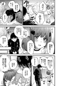 Page 8: 007.jpg | Ikenai Koto Daisuki | View Page!