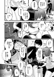 Page 9: 008.jpg | Ikenai Koto Daisuki | View Page!
