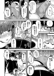 Page 11: 010.jpg | Ikenai Koto Daisuki | View Page!