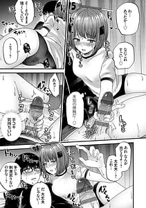 Page 12: 011.jpg | Ikenai Koto Daisuki | View Page!