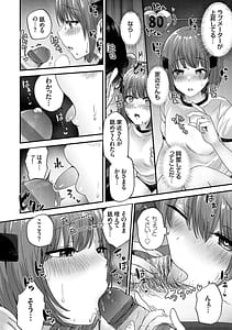 Page 13: 012.jpg | Ikenai Koto Daisuki | View Page!