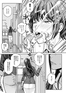 Page 12: 011.jpg | Ikenai yo Satou Sensei! | View Page!