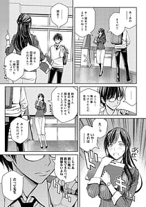 Page 14: 013.jpg | Ikenai yo Satou Sensei! | View Page!