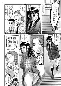 Page 12: 011.jpg | Ikenie no Houkago Seishori Gangu ni Natta Tsuyoki na Tenkousei | View Page!