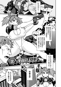 Page 5: 004.jpg | Iki Hate Owari Nao Ikiru - Reaching the End Yet Still Living | View Page!