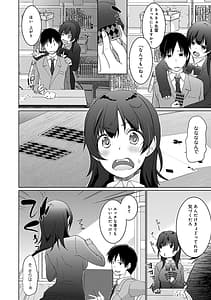 Page 7: 006.jpg | Ikimasho Senpai | View Page!