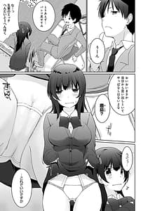 Page 8: 007.jpg | Ikimasho Senpai | View Page!