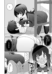 Page 13: 012.jpg | Ikimasho Senpai | View Page!
