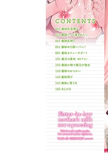 Page 2: 001.jpg | Imouto Bonyuu Nama Shibori | View Page!