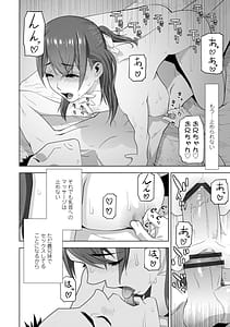 Page 16: 015.jpg | Imouto Bonyuu Nama Shibori | View Page!