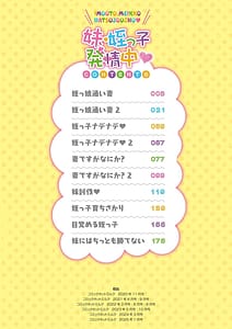 Page 4: 003.jpg | Imouto Meikko Hatsujouchuu | View Page!