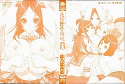 Page 2: 001.jpg | Imouto Netsuai Ryouiki | View Page!