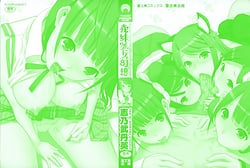 Page 2: 001.jpg | Imouto Shojo Gensou | View Page!