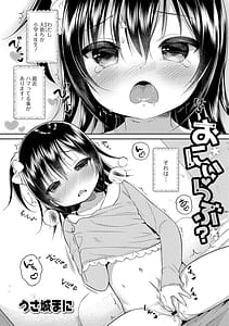 Page 3: 002.jpg | Imouto ga Heya de Onanie shiteta Ken | View Page!