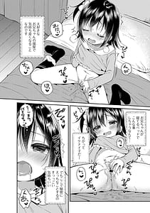 Page 4: 003.jpg | Imouto ga Heya de Onanie shiteta Ken | View Page!