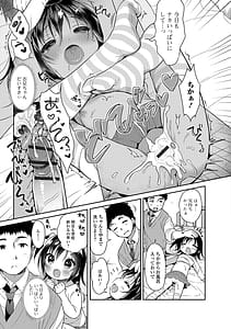 Page 9: 008.jpg | Imouto ga Heya de Onanie shiteta Ken | View Page!