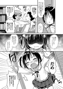 Page 12: 011.jpg | Imouto ga Heya de Onanie shiteta Ken | View Page!