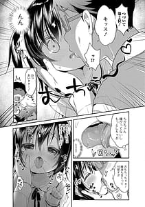 Page 15: 014.jpg | Imouto ga Heya de Onanie shiteta Ken | View Page!