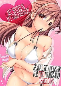 Page 12: 011.jpg | Imouto ga Ore no Kanojo! 2-haku 3-ka no Ecchi na Kankei | View Page!