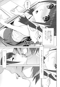 Page 4: 003.jpg | Imouto ni Damedashi | View Page!