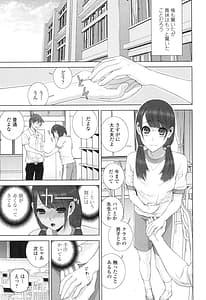 Page 6: 005.jpg | Imouto ni Damedashi | View Page!