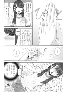 Page 7: 006.jpg | Imouto ni Damedashi | View Page!