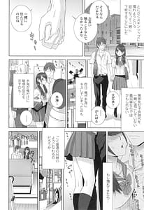 Page 9: 008.jpg | Imouto ni Damedashi | View Page!
