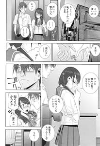 Page 11: 010.jpg | Imouto ni Damedashi | View Page!