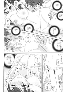 Page 15: 014.jpg | Imouto ni Damedashi | View Page!