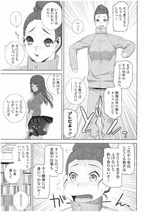 Page 11: 010.jpg | Imouto no Kiken na Anzenbi | View Page!