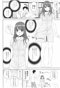 Page 12: 011.jpg | Imouto no Kiken na Anzenbi | View Page!