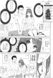 Page 13: 012.jpg | Imouto no Kiken na Anzenbi | View Page!