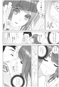 Page 14: 013.jpg | Imouto no Kiken na Anzenbi | View Page!