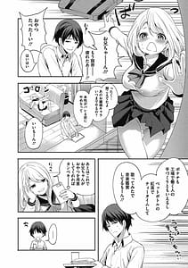 Page 4: 003.jpg | Imouto no Osasoi ga Tomaranai! | View Page!
